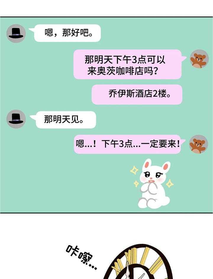 《鸠占鹊巢》第54话 54_见面 第1页