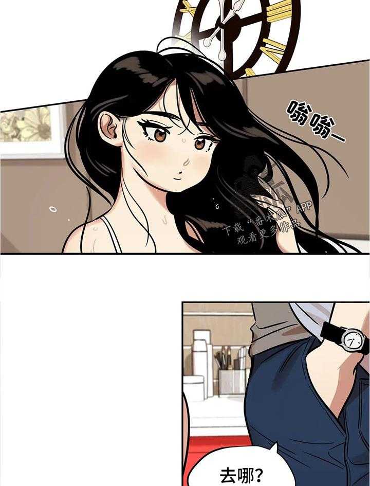 《鸠占鹊巢》第54话 54_见面 第2页