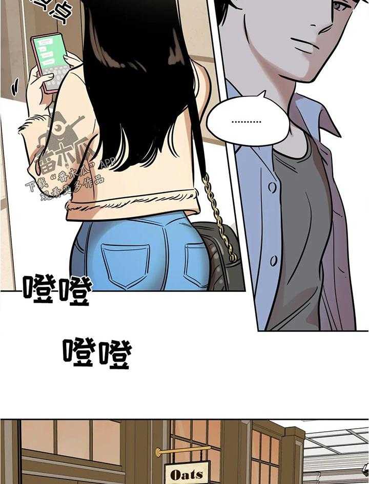 《鸠占鹊巢》第54话 54_见面 第9页