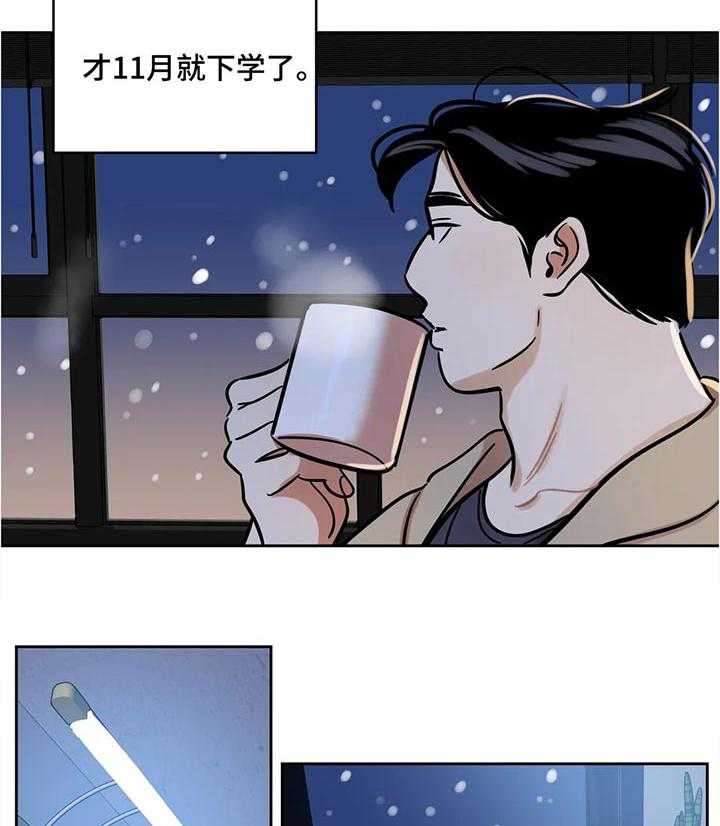 《鸠占鹊巢》第52话 52_女王大人 第5页