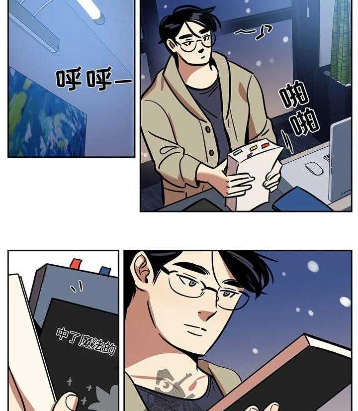 《鸠占鹊巢》第52话 52_女王大人 第6页