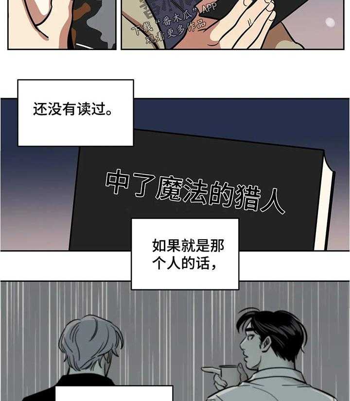 《鸠占鹊巢》第52话 52_女王大人 第7页