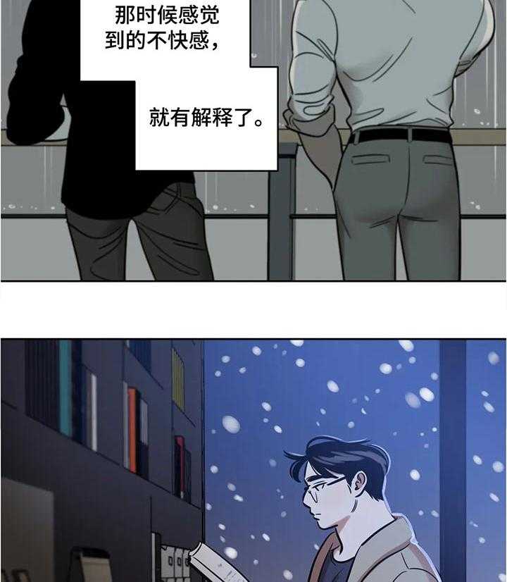 《鸠占鹊巢》第52话 52_女王大人 第8页