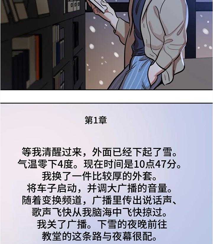 《鸠占鹊巢》第52话 52_女王大人 第9页