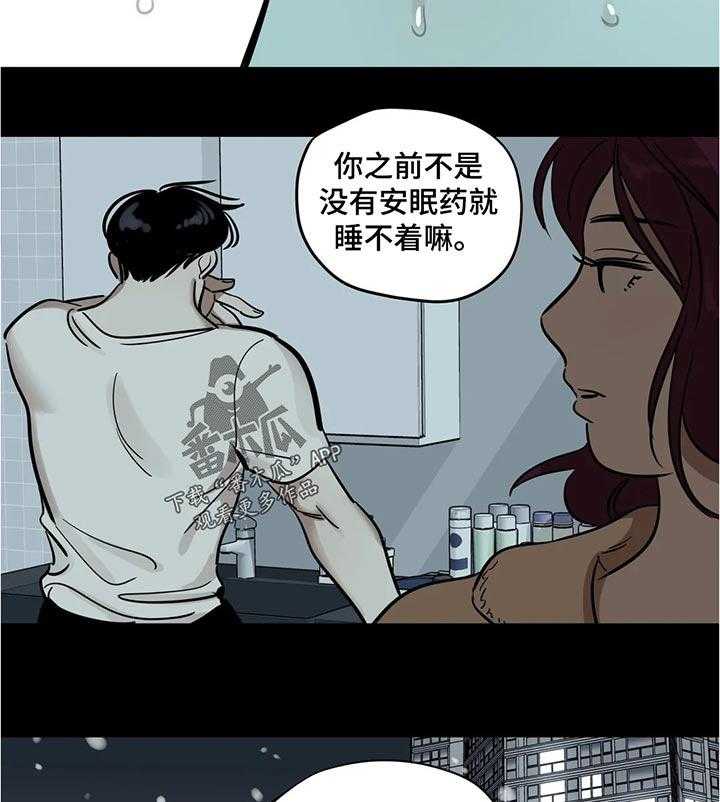 《鸠占鹊巢》第50话 50_真实 第13页