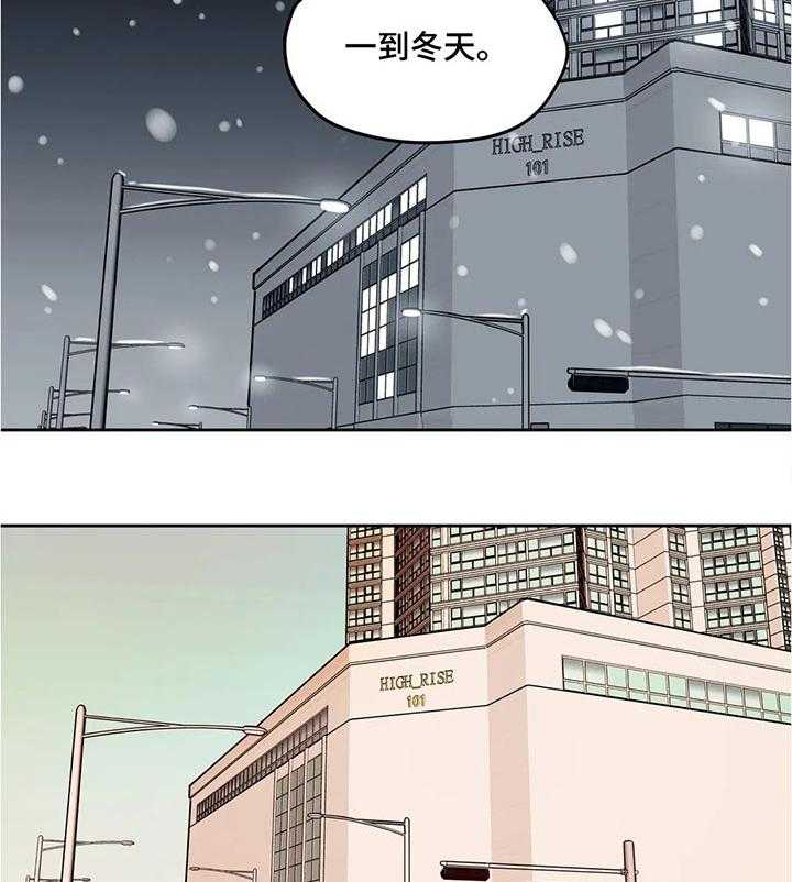 《鸠占鹊巢》第50话 50_真实 第14页