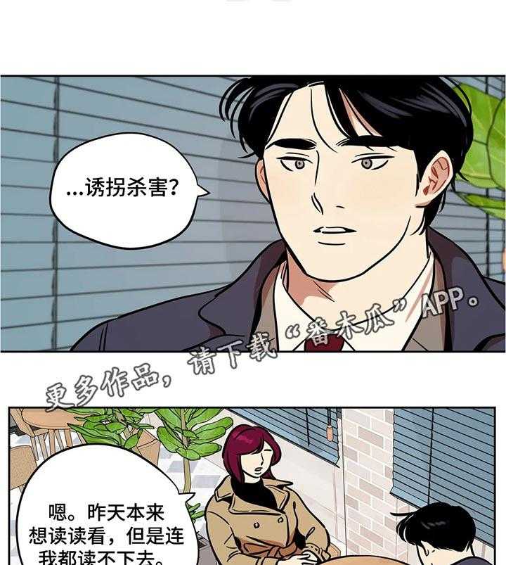 《鸠占鹊巢》第50话 50_真实 第1页