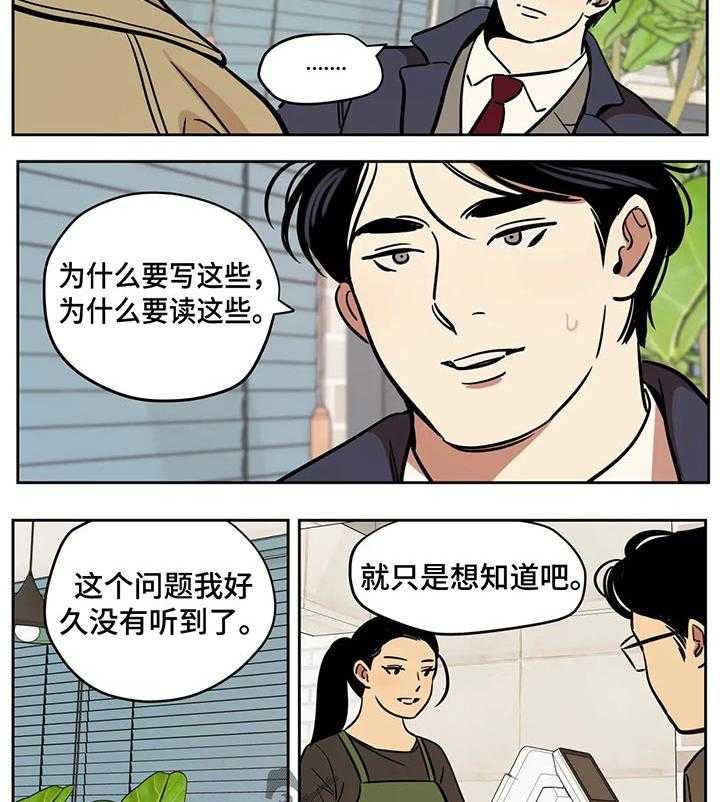 《鸠占鹊巢》第50话 50_真实 第5页