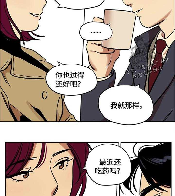 《鸠占鹊巢》第50话 50_真实 第9页