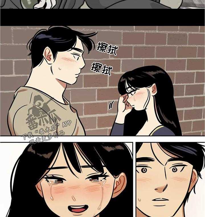 《鸠占鹊巢》第51话 51_一个人 第10页
