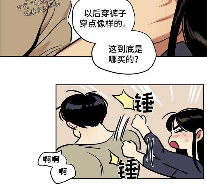 《鸠占鹊巢》第51话 51_一个人 第14页