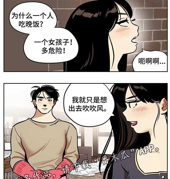 《鸠占鹊巢》第51话 51_一个人 第2页