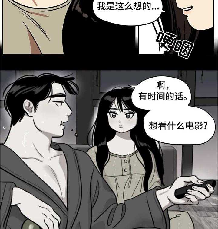 《鸠占鹊巢》第51话 51_一个人 第9页