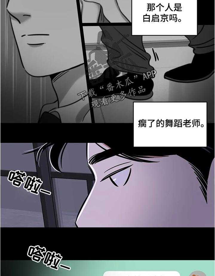 《鸠占鹊巢》第49话 49_聊天记录 第10页