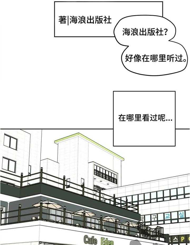 《鸠占鹊巢》第49话 49_聊天记录 第12页