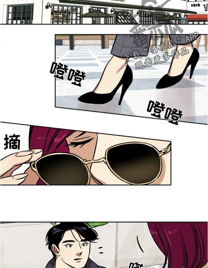 《鸠占鹊巢》第49话 49_聊天记录 第13页