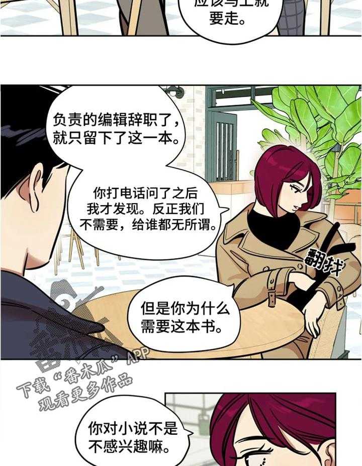 《鸠占鹊巢》第49话 49_聊天记录 第15页