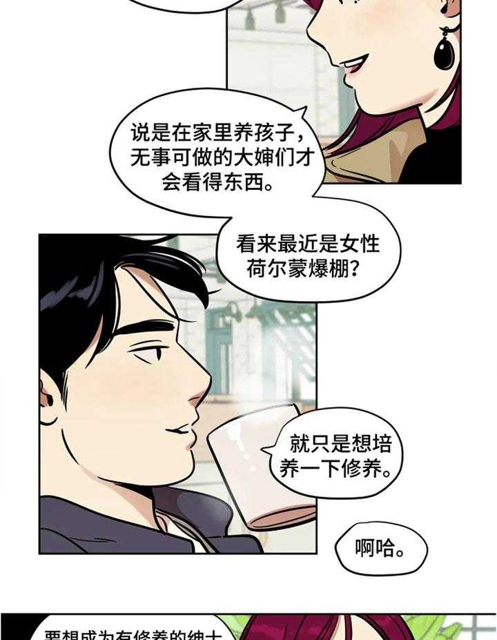 《鸠占鹊巢》第49话 49_聊天记录 第16页