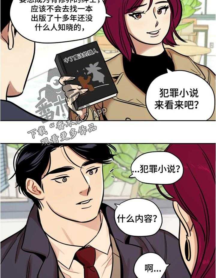 《鸠占鹊巢》第49话 49_聊天记录 第17页