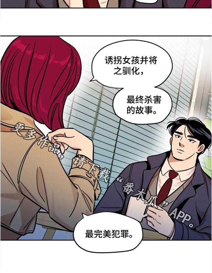 《鸠占鹊巢》第49话 49_聊天记录 第18页