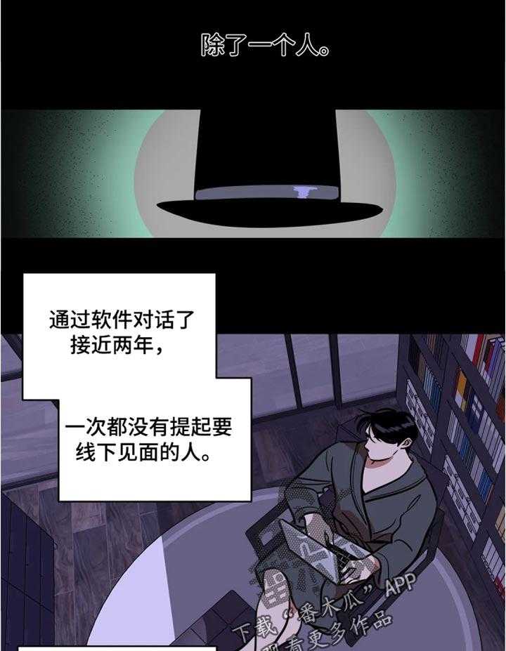 《鸠占鹊巢》第49话 49_聊天记录 第7页