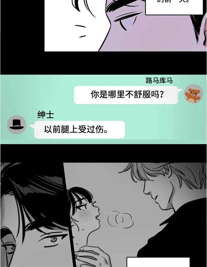 《鸠占鹊巢》第49话 49_聊天记录 第9页