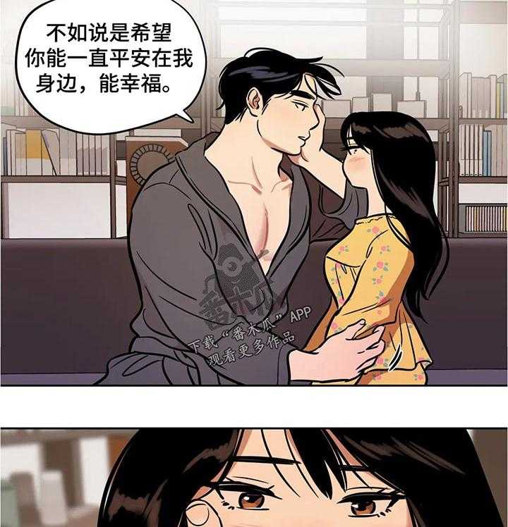 《鸠占鹊巢》第48话 48_实用的东西 第11页
