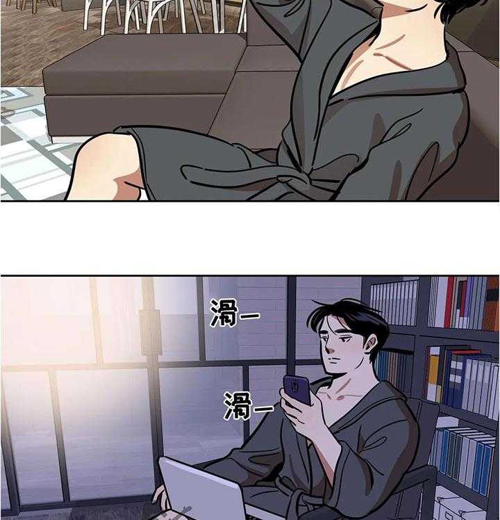《鸠占鹊巢》第48话 48_实用的东西 第15页