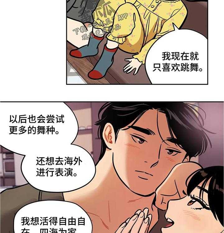 《鸠占鹊巢》第48话 48_实用的东西 第6页