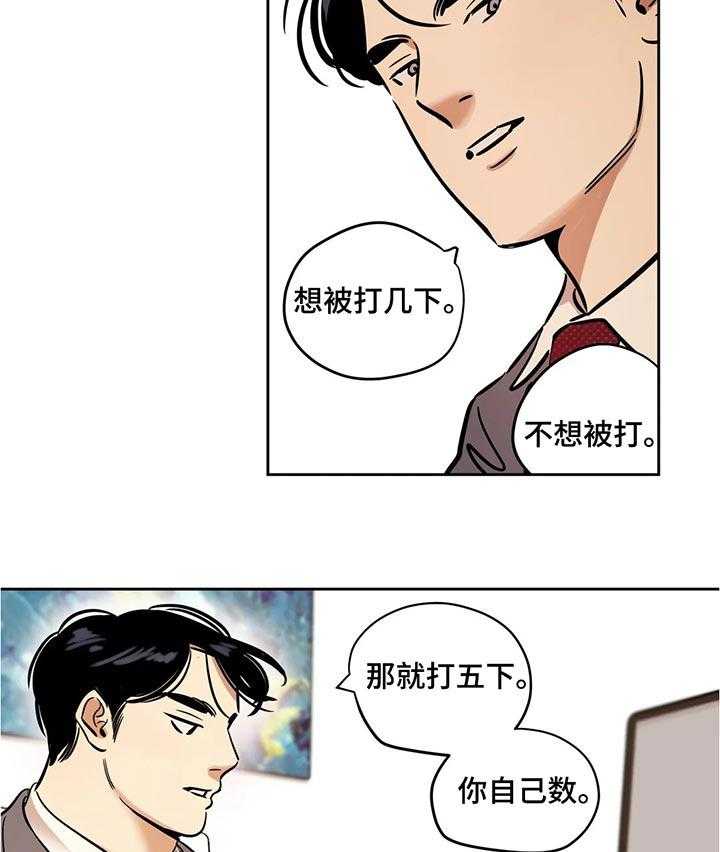 《鸠占鹊巢》第45话 45_沟通 第11页