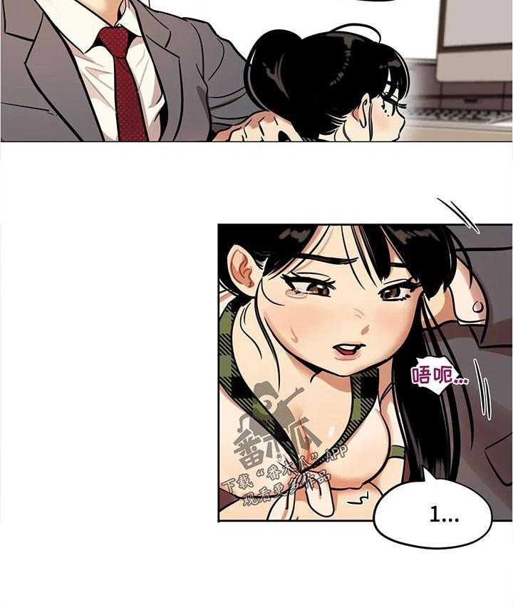 《鸠占鹊巢》第45话 45_沟通 第12页