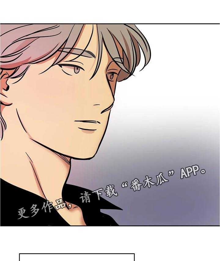 《鸠占鹊巢》第45话 45_沟通 第1页
