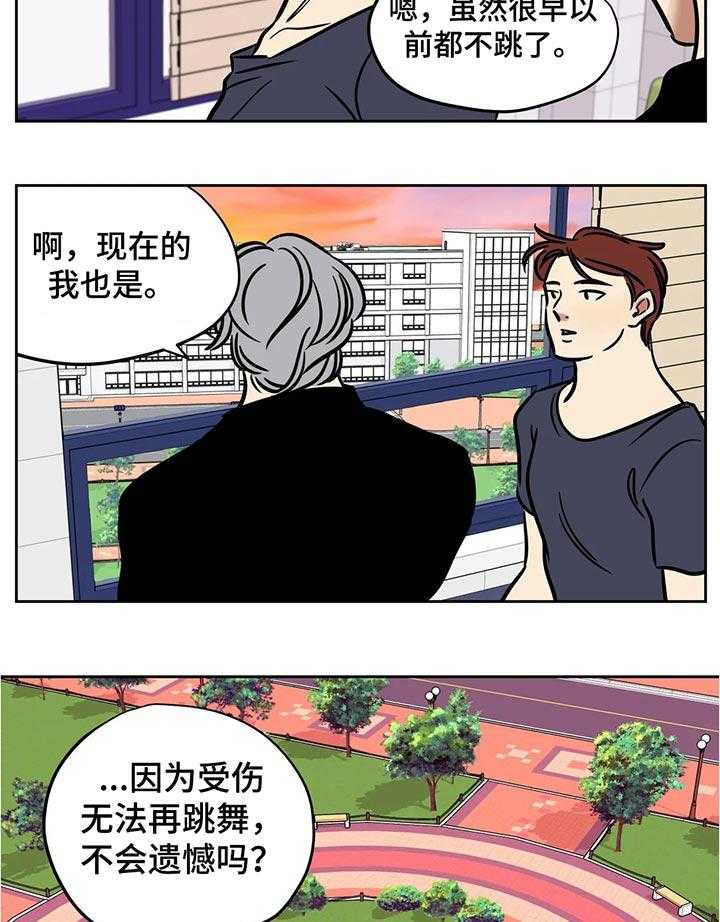《鸠占鹊巢》第44话 44_干涉 第10页