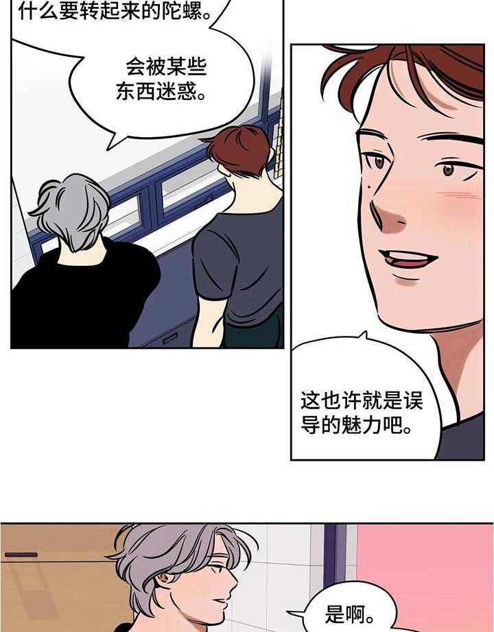 《鸠占鹊巢》第44话 44_干涉 第12页