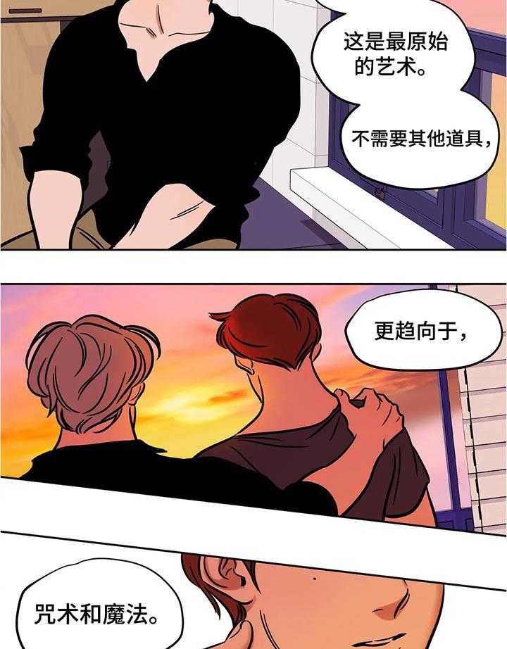 《鸠占鹊巢》第44话 44_干涉 第13页
