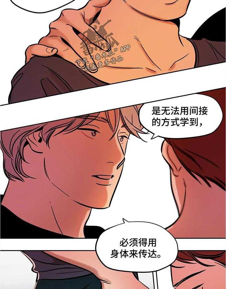 《鸠占鹊巢》第44话 44_干涉 第14页