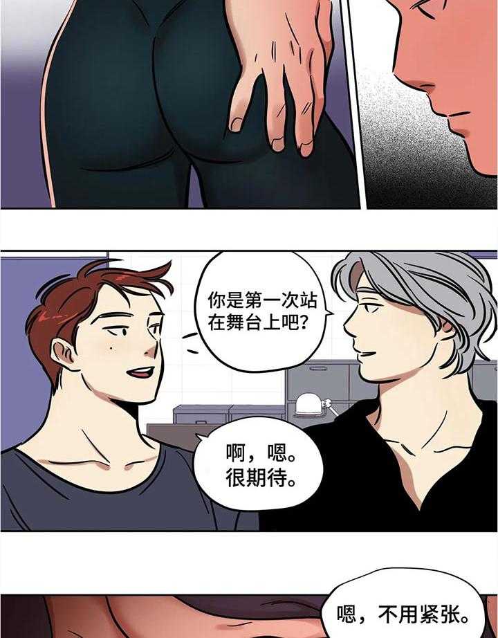 《鸠占鹊巢》第44话 44_干涉 第15页