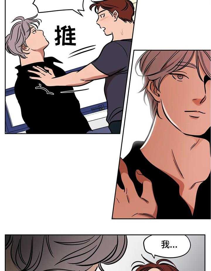 《鸠占鹊巢》第44话 44_干涉 第17页