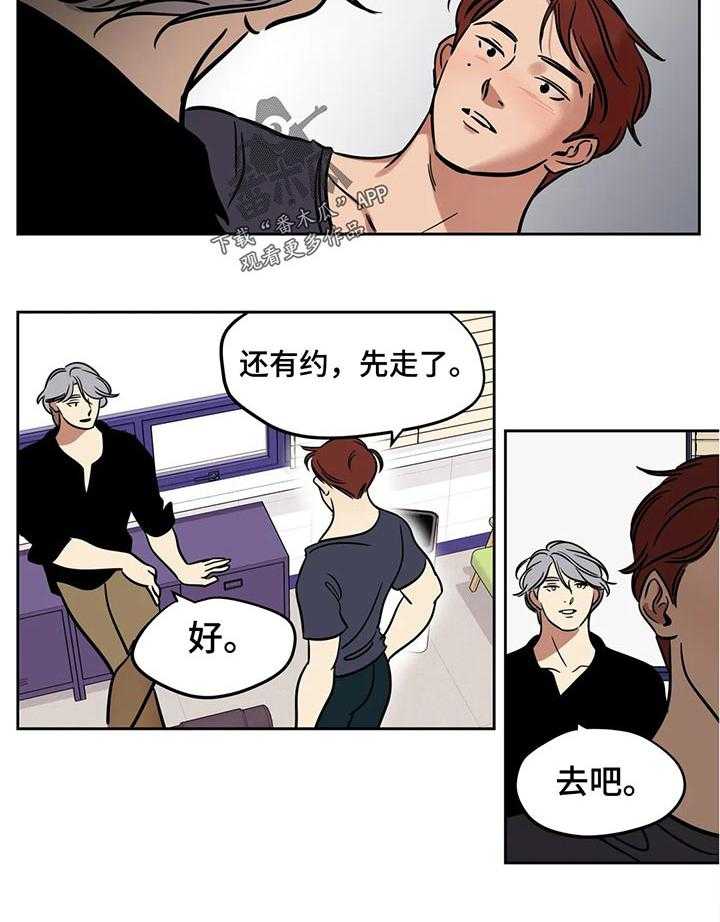 《鸠占鹊巢》第44话 44_干涉 第18页