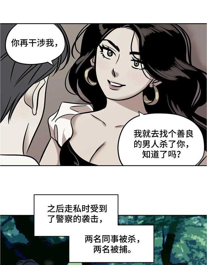 《鸠占鹊巢》第44话 44_干涉 第1页