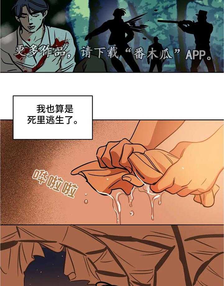 《鸠占鹊巢》第44话 44_干涉 第2页