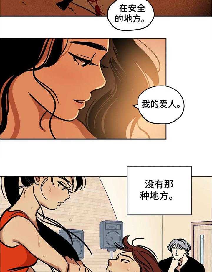 《鸠占鹊巢》第44话 44_干涉 第5页
