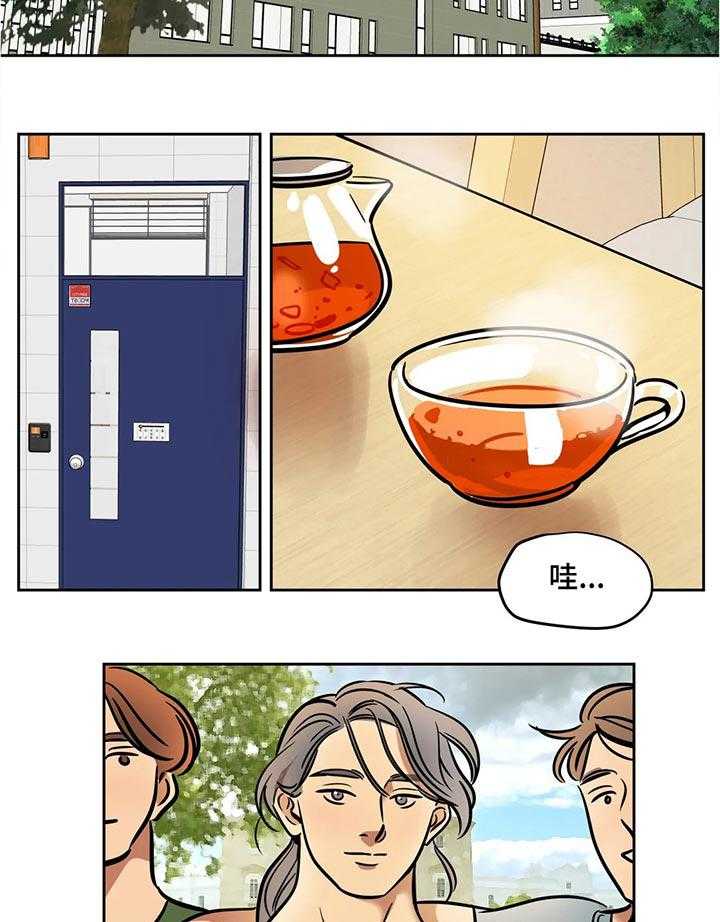 《鸠占鹊巢》第44话 44_干涉 第7页