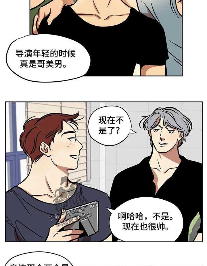 《鸠占鹊巢》第44话 44_干涉 第8页