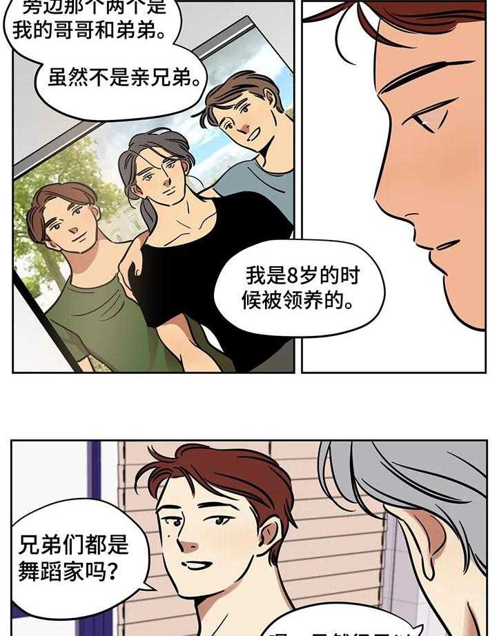 《鸠占鹊巢》第44话 44_干涉 第9页