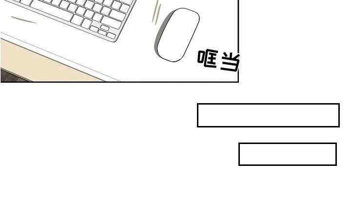 《鸠占鹊巢》第46话 46_教训 第11页