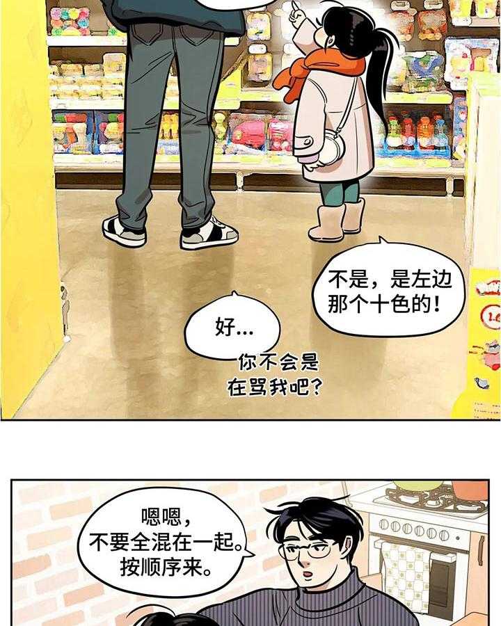 《鸠占鹊巢》第42话 42_洗澡 第14页