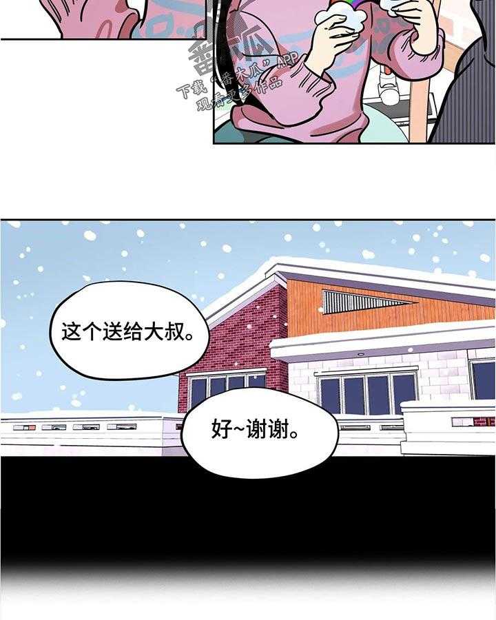 《鸠占鹊巢》第42话 42_洗澡 第16页