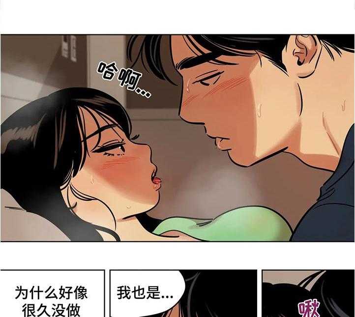 《鸠占鹊巢》第41话 41_道歉 第25页