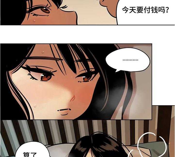 《鸠占鹊巢》第41话 41_道歉 第27页